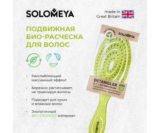 Solomeya Подвижная био-расческа для волос  Зеленая /Detangling bio hair brush Green , 1 шт в упаковке