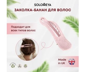 Solomeya Straw Banana Hair Clip, Pink/Крабик для волос из натуральной пшеницы в форме банана, цвет Розовый