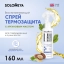 Solomeya Argan Oil Thermal protector&conditioning spray ALL in ONE/Восстанавливающий спрей-термозащита для волос с Аргановым маслом, 160 ml HODM4093