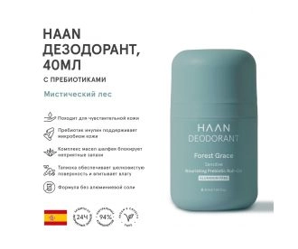 HAAN Дезодорант с пребиотиками  "Мистический лес" /DEODORANT FOREST GRACE, 40 мл
