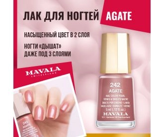 Mavala Лак для ногтей Тон 242 Агат/Agate 91242 9191242