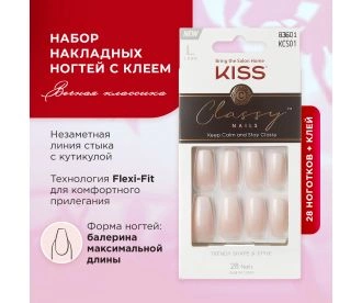 Kiss Набор накладных ногтей с клеем "Вечная классика", форма ногтей балерина, максимальная длина 28 шт., Classy Nails KCS01C