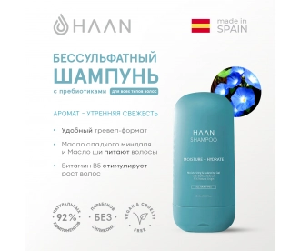 HAAN Бессульфатный шампунь для волос с пребиотиками для всех типов волос "Утренняя свежесть"  Тревел-формат/ Travel Morning Glory Shampoo, 60 мл 