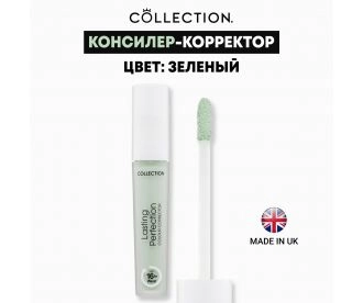 Collection Консилер против изъянов кожи Тон 2 Зеленый, 6,5мл/ Lasting Perfection Colour Correction Concealer Green V0996 V0996