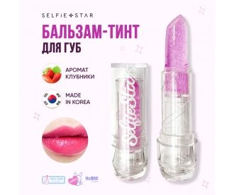 Selfie Star Бальзам-тинт для губ   с ароматом Клубники / Color Changing Crystal Lip Balm Strawberry SSLB02, 3,4 гр SSLB02