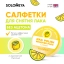 Solomeya Салфетки для снятия лака без ацетона с ароматом Лимона, 30 шт / Nail polish remover pads acetone free Lemon, 30 pcs Q103 