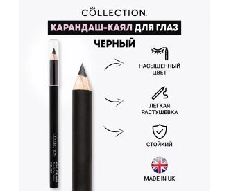 Collection Карандаш-каял для глаз Черный, 4г / Kohl Eyeliner Precision Colour Black S9141 S9141