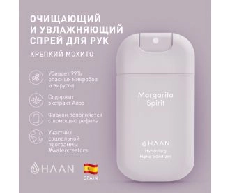 HAAN Очищающий и увлажняющий спрей для рук "Крепкая Маргарита" / Hand Sanitizer Margarita Spirit, 30 мл