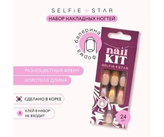 Selfie Star Набор накладных ногтей без клея Разноцветный френч, короткая длина  / Nails kit without glue Colorful French, short length SSNK5929, 24 шт PDV5929