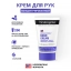 NEUTROGENA Концентрированный увлажняющий крем для кожи рук / Concentrated moisturizing cream for the skin of the hands, 50 g 