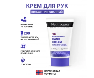 NEUTROGENA Концентрированный увлажняющий крем для кожи рук / Concentrated moisturizing cream for the skin of the hands, 50 g 