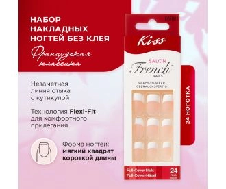 Kiss Набор накладных ногтей без клея, короткая длина  "Французская классика"24 шт   French Nails Perfecr Selfie KOFN01