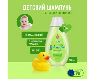 Johnson's Baby  Шампунь с экстрактом ромашки / Baby shampoo with Chamomile Extract, 300 мл 